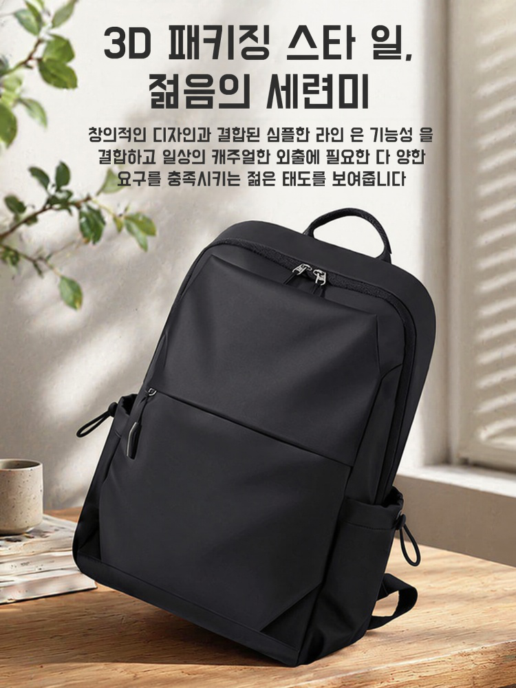 대용량 다층 방수 백팩