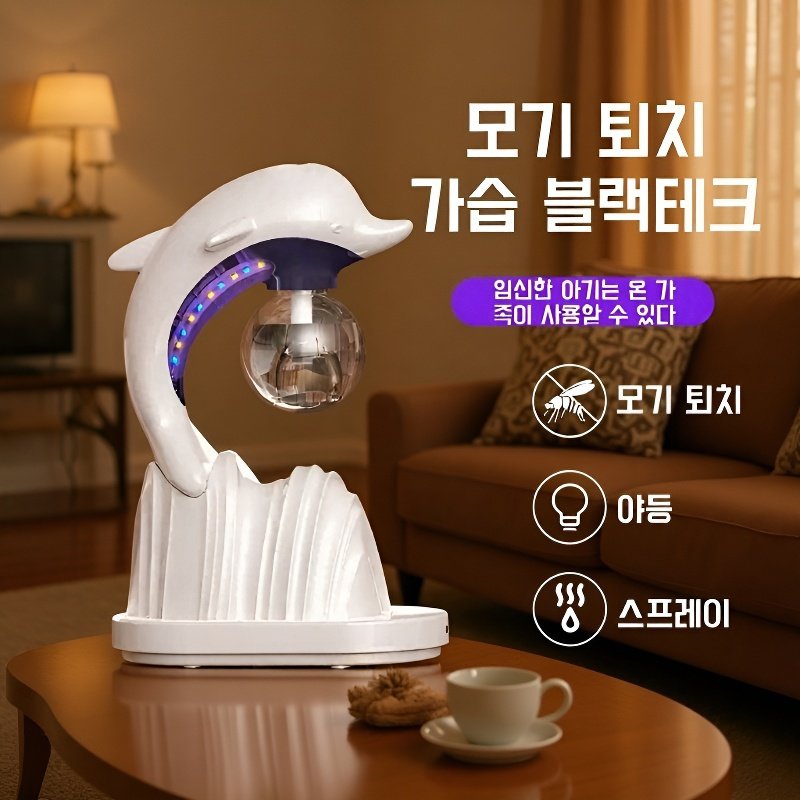 스마트 삼합 가정용 가습기 무드등