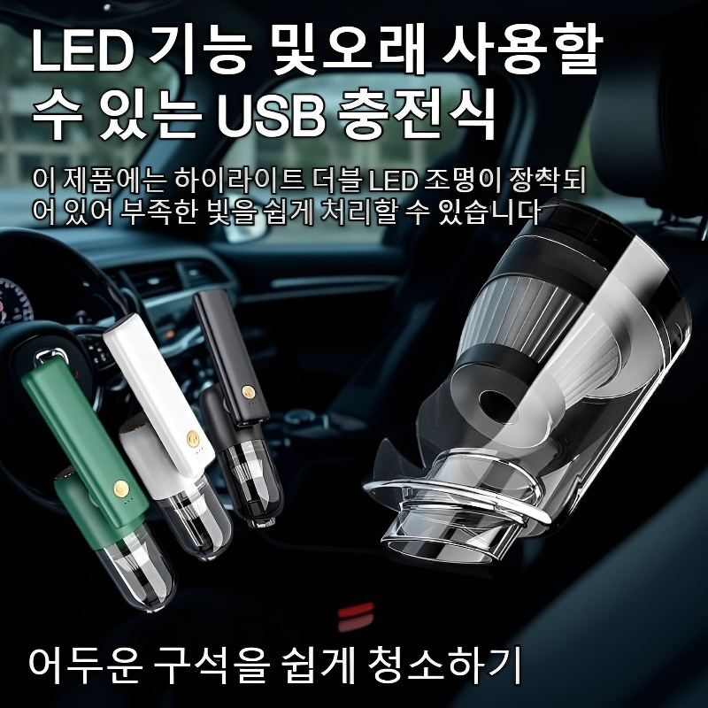 강력 핸디 청소기 휴대용 겸용 무선 조명 자유 접이식 청소기