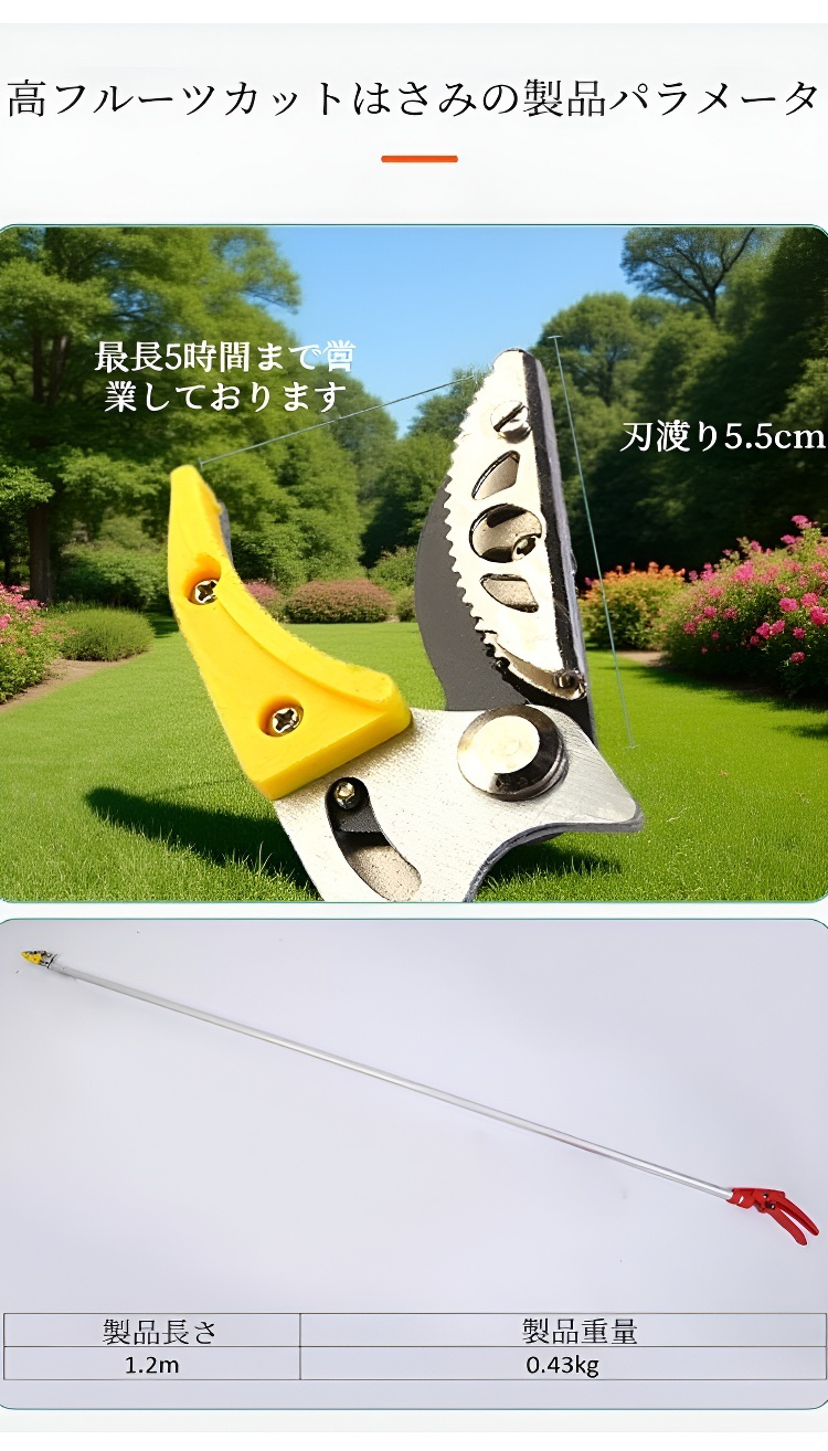 果樹園で使用される伸縮式フルーツピッカー