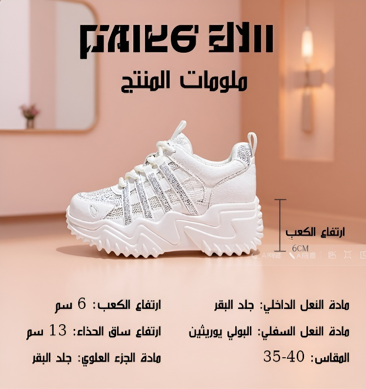 تصميم عصري لحذاء نسائي صيفي