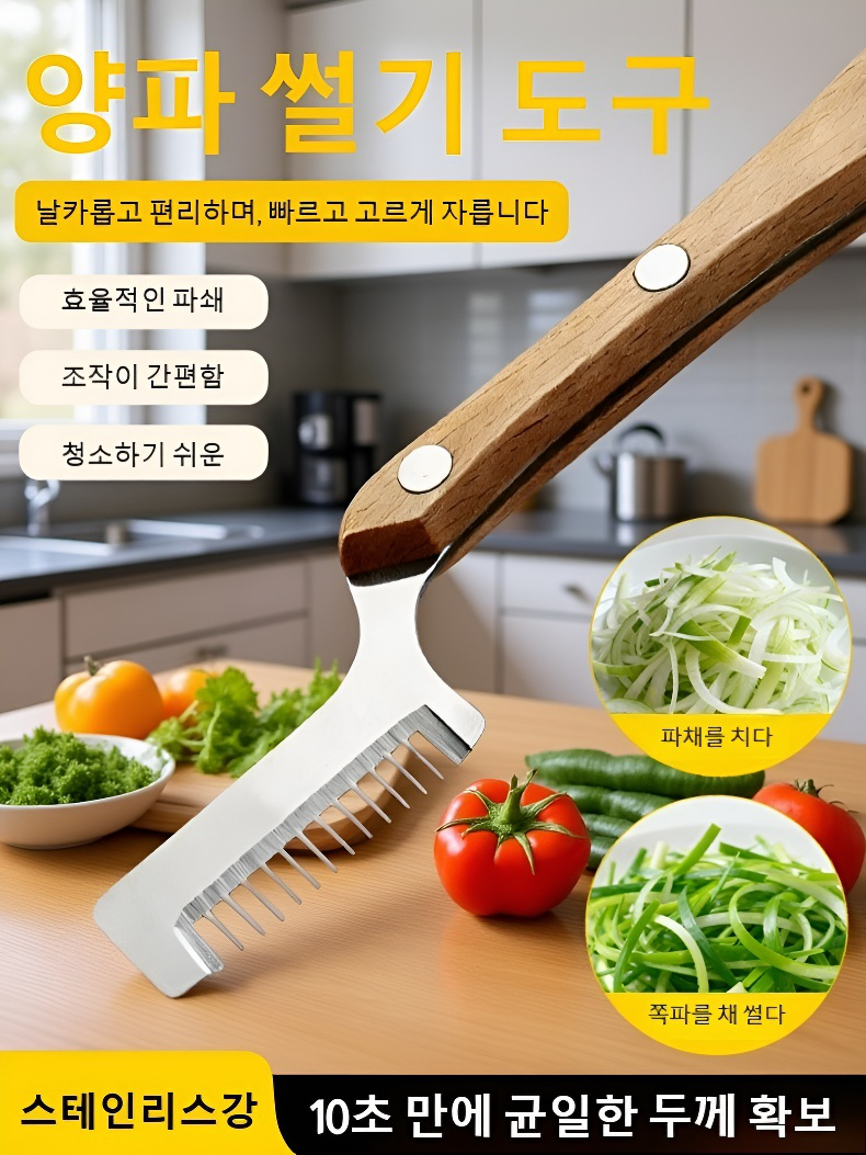 주방에서 사용하기 좋은 다용도 파절단기