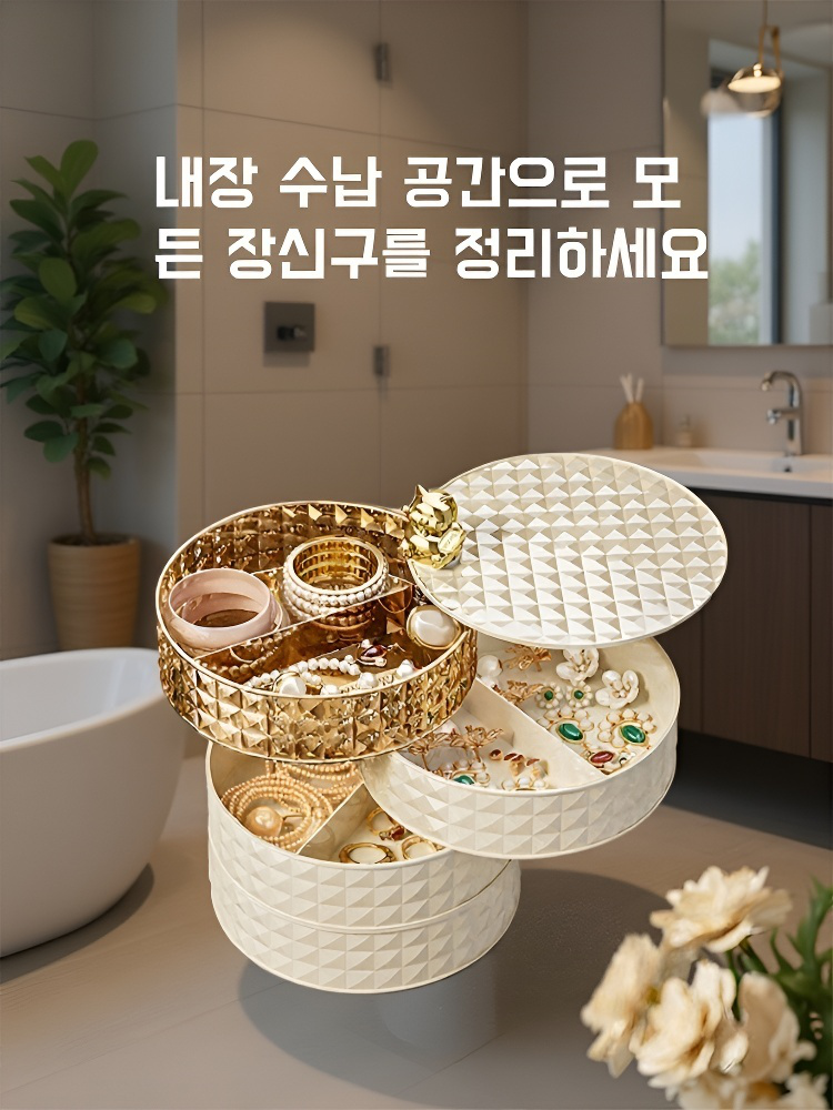 다층 회전 쥬얼리 수납 케이스