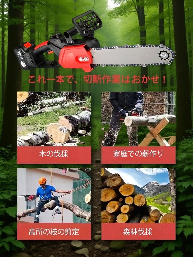 【ドイツの98%の伐採作業員が使用している】高出力 大工用チェーンソー✨30秒で80cmの原木を切断する