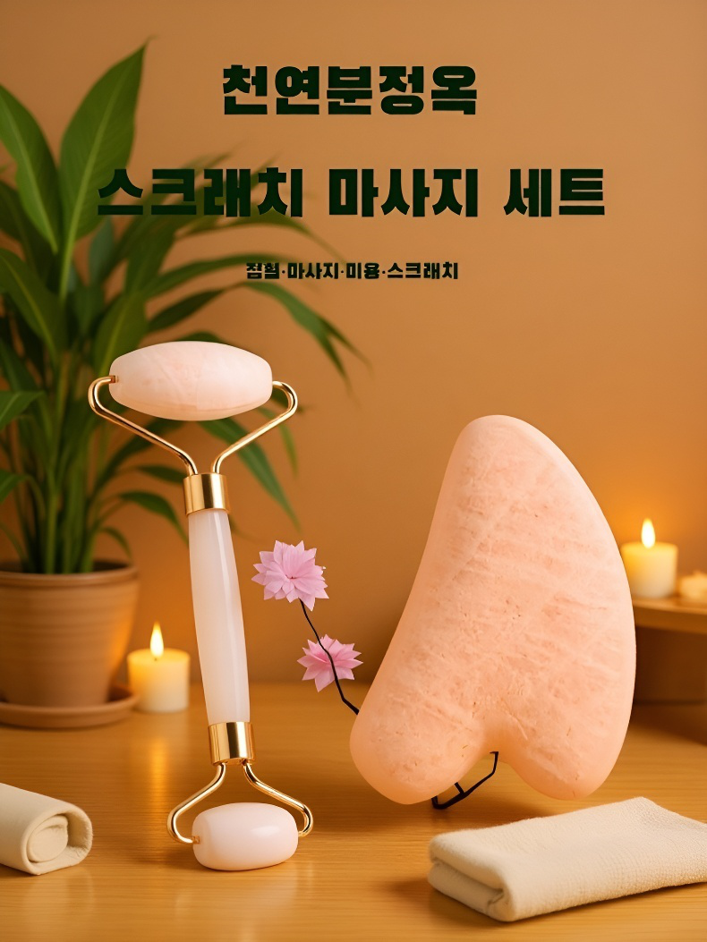 아이 더블 하트 크리스탈 얼굴 마사지 롤러 세트 미용 마사지 도구