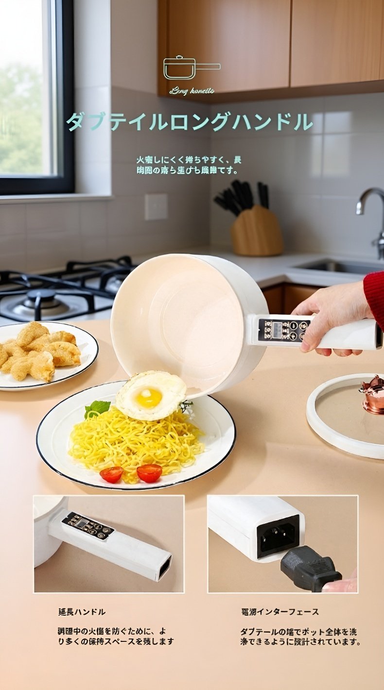 時短調理が可能なスマート電気鍋