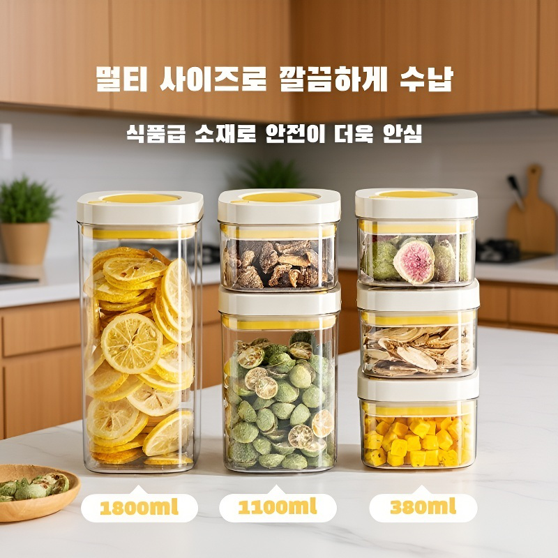 식품급 진공밀폐캔 초강력 항균수납함 오곡잡곡 진공저장탱크 방습압착식 진공밀폐캔