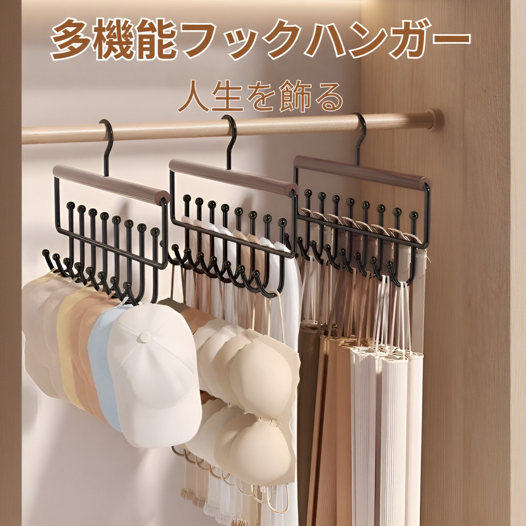 ブナ無垢材16フック多機能ハンガー全体画像
