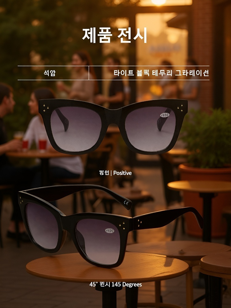 그라데이션 컬러 노안 선글라스 투인원