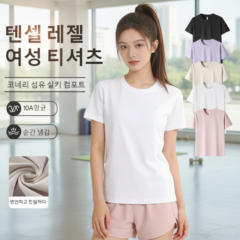 신상 여성 라운드 슬림 티 반팔