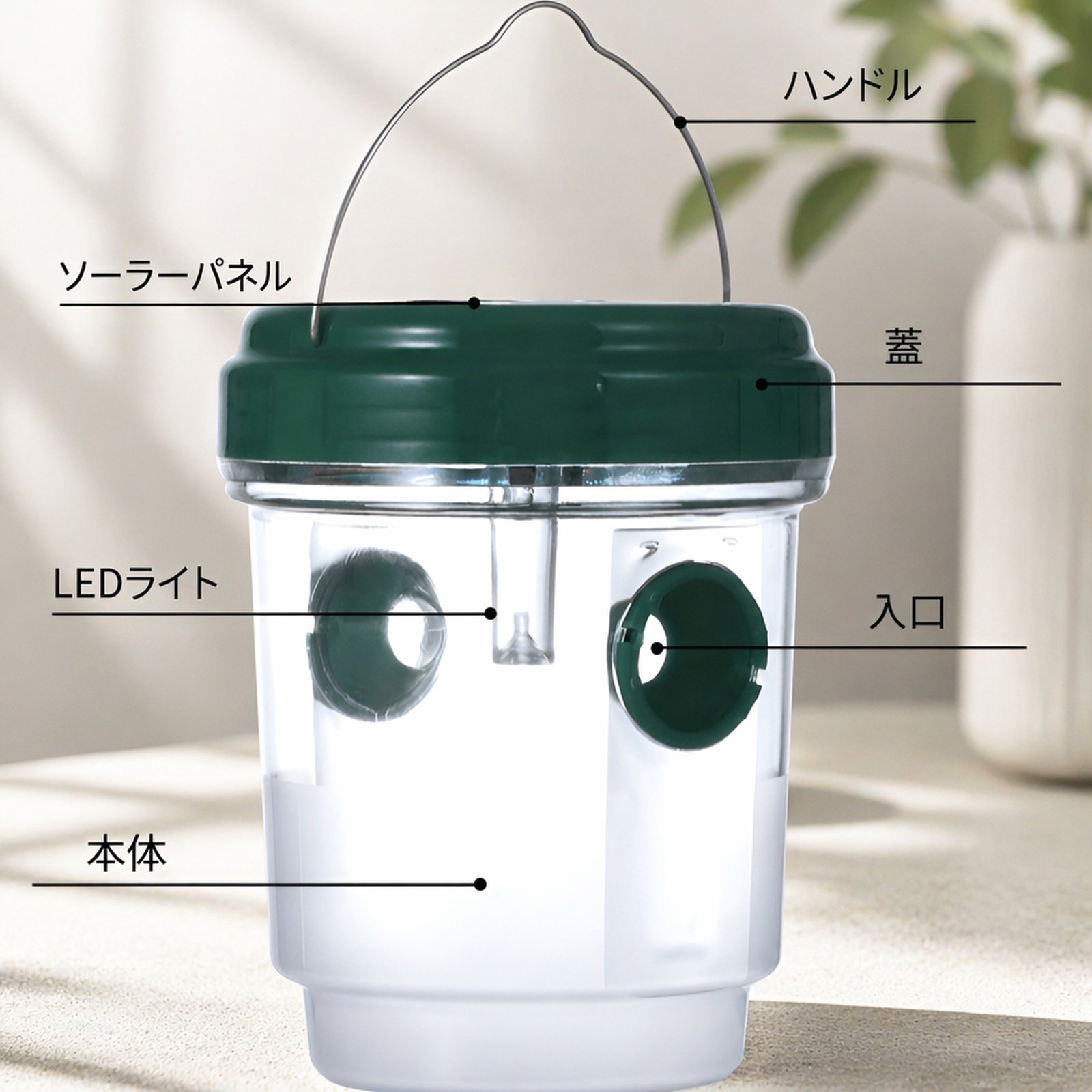 ソーラー駆動蚊・コバエ捕獲器