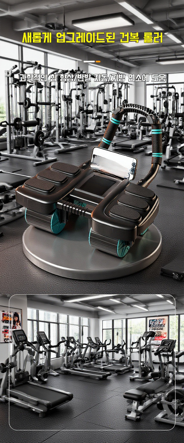 복근 운동 중인 스마트 4륜 롤러 사용 모습