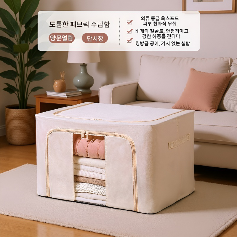  대용량 창문형 두꺼운 옷 수납함