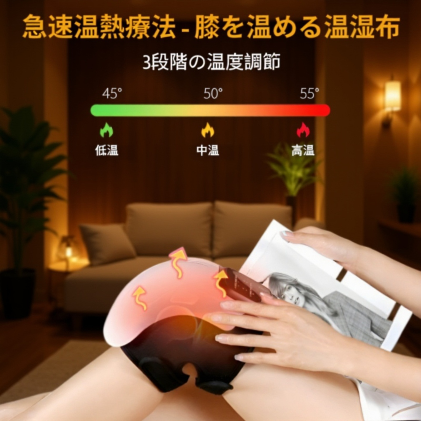 膝マッサージャー製品本体