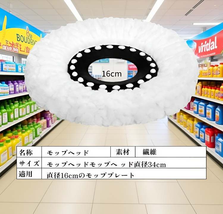厚手モップヘッドの吸水性能を示す写真