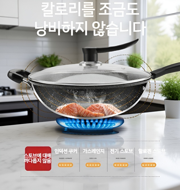 세척이 쉬운 논스틱 프라이팬