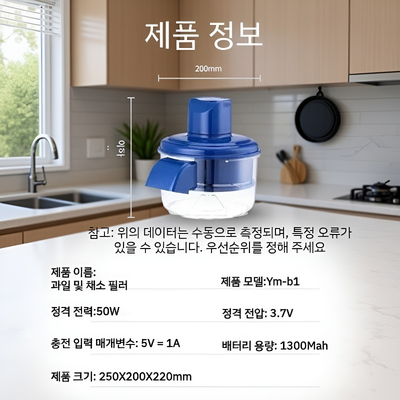 가정용 스마트 전자동 과일 필러