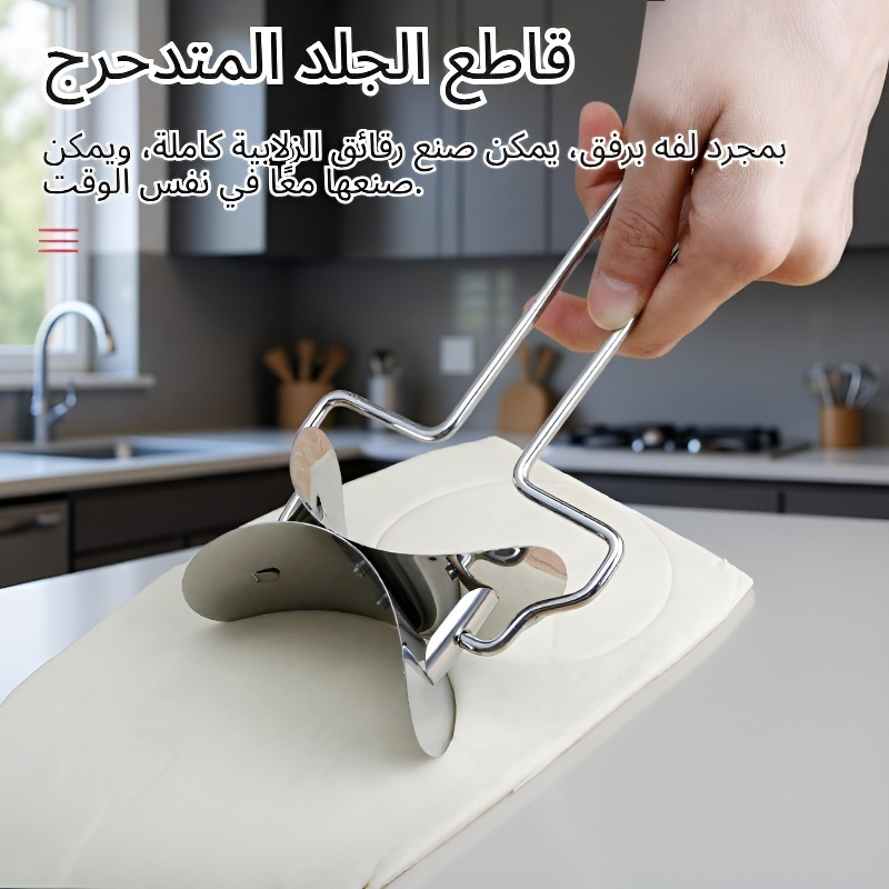 أداة صنع الهلالات 304  أداة صنع الهلالات المصنوعة من الفولاذ المقاوم للصدأ  أداة مطبخ فعالة لصنع اله