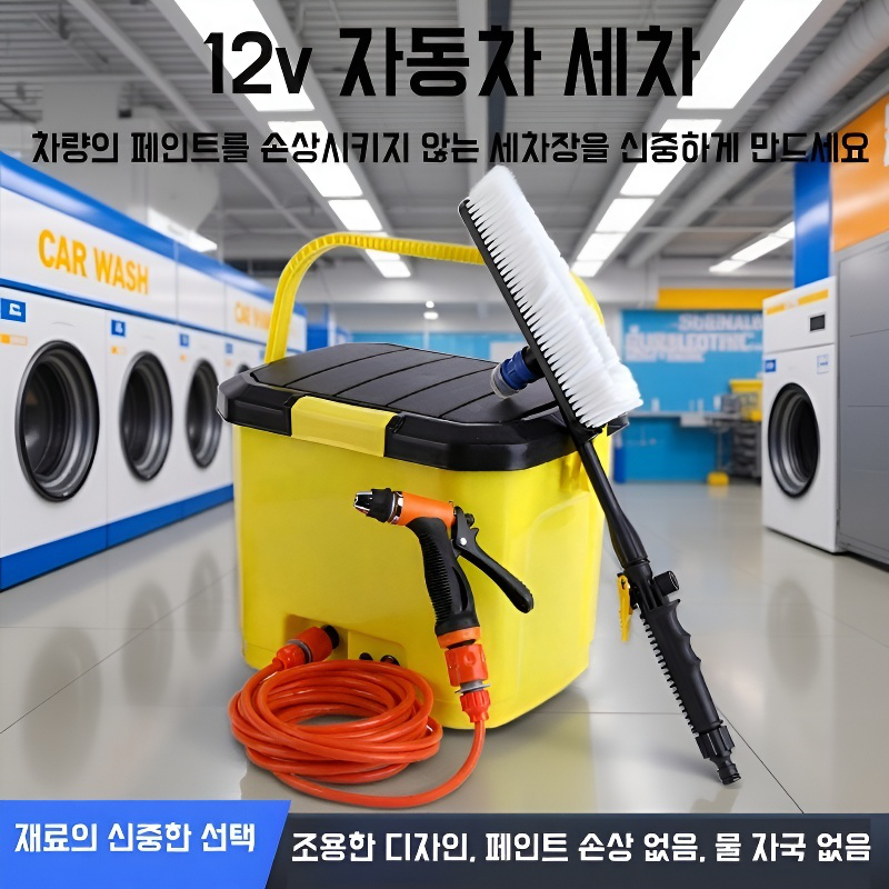 가정용 휴대용 세차기 다기능 차량용 세차 에어컨 세척기 고압 물펌프 전동 세차기