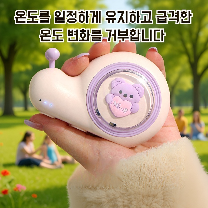 휴대용 달팽이 손난방기