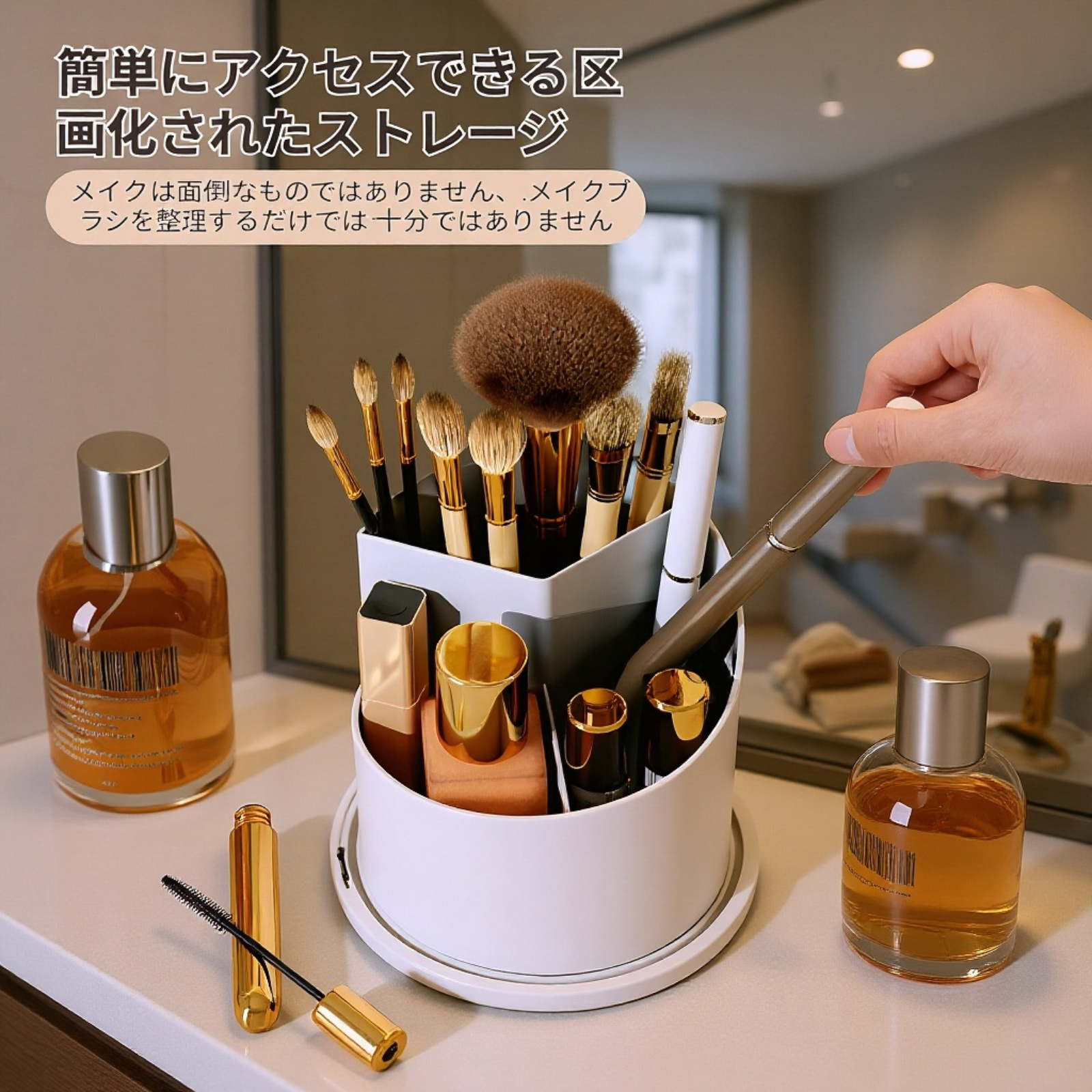 化粧品収納チューブ付き メイクアップボックス 回転式