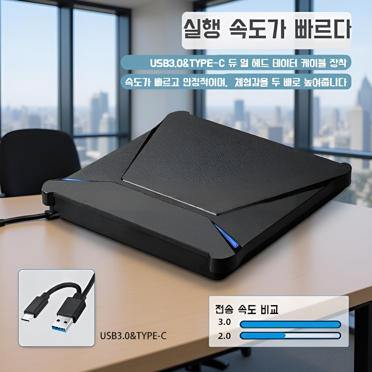 다섯 가지 기능 타입C+USB 외장 DVD 라이터
