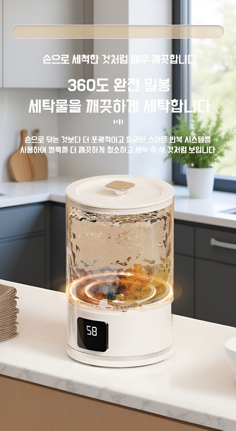 소형 세탁기로 속옷 간편 세탁