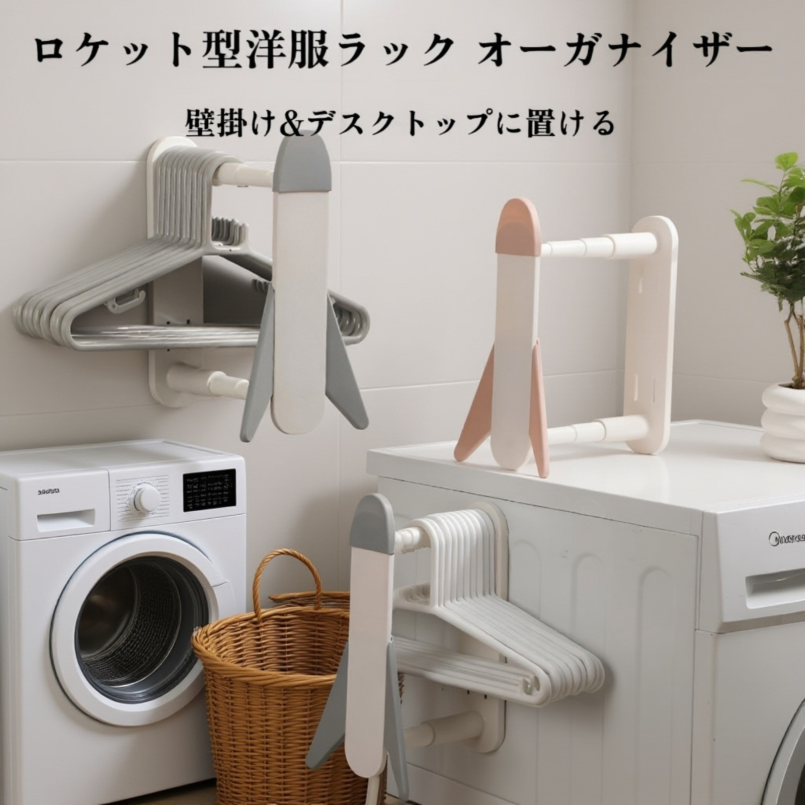伸縮式壁掛け＆卓上兼用フック・穴あけ不要収納ハンガー