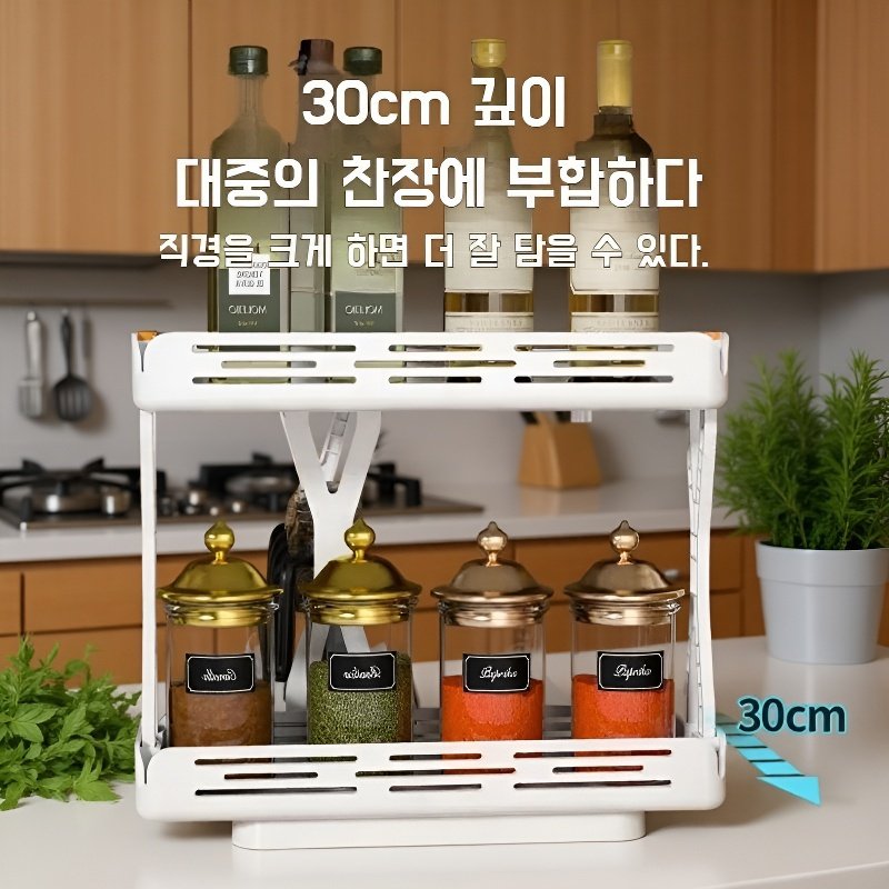 서랍식 회전선반 주방양념선반 수납선반 화장품수납 주방선반