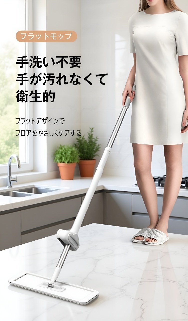 オフィス掃除に便利なフラットモップ