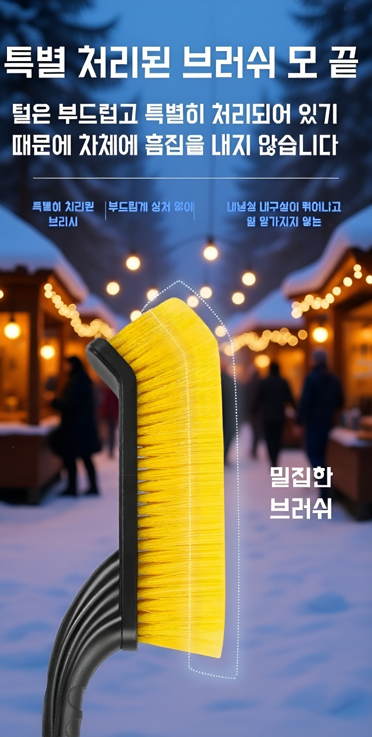 브러시의 견고한 소재와 인체공학적 손잡이