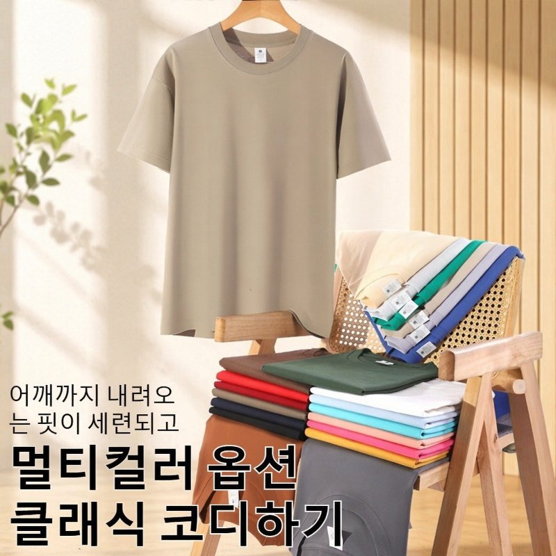 기모 라운드 숄더 순면 티 반팔
