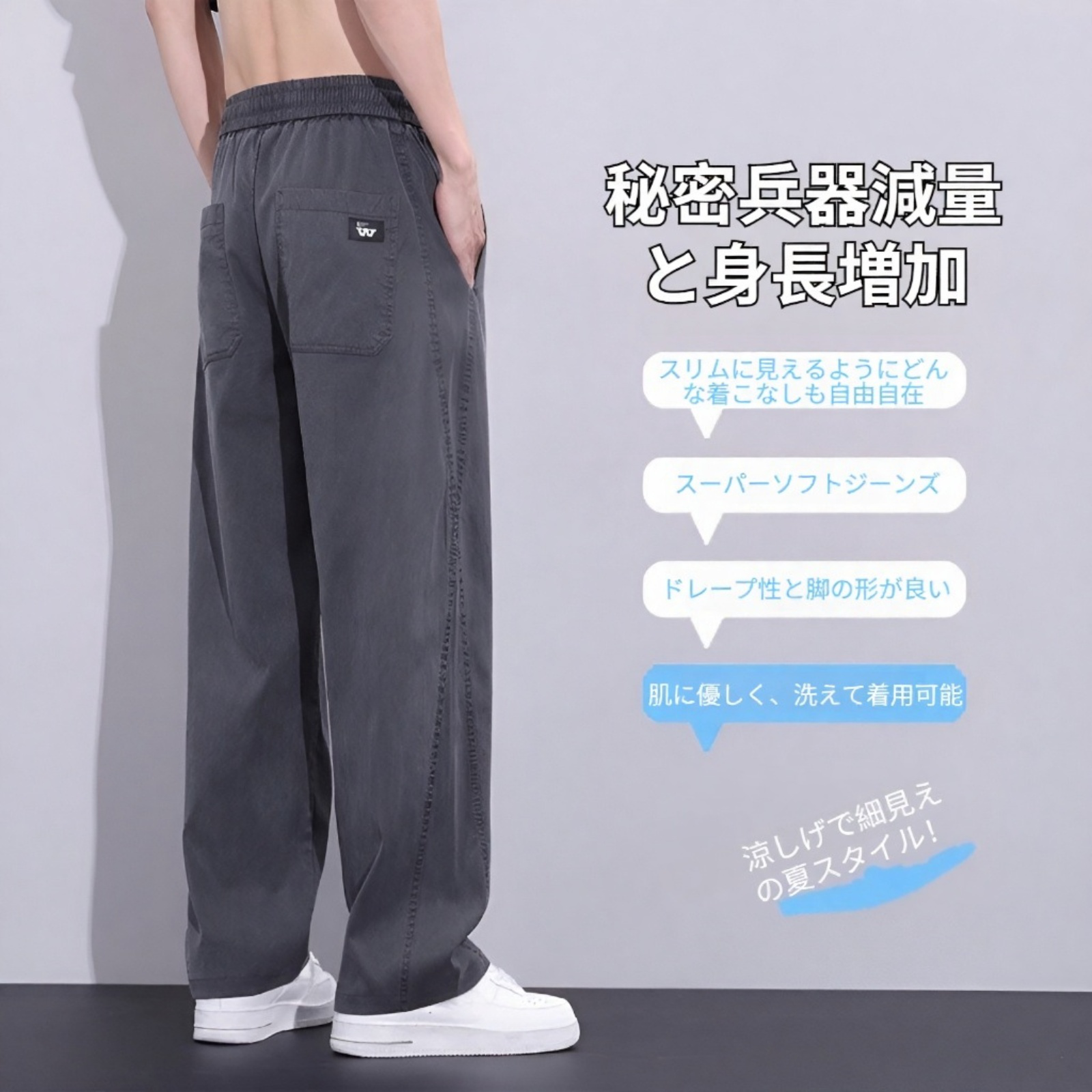 メンズテンセルデニムパンツ