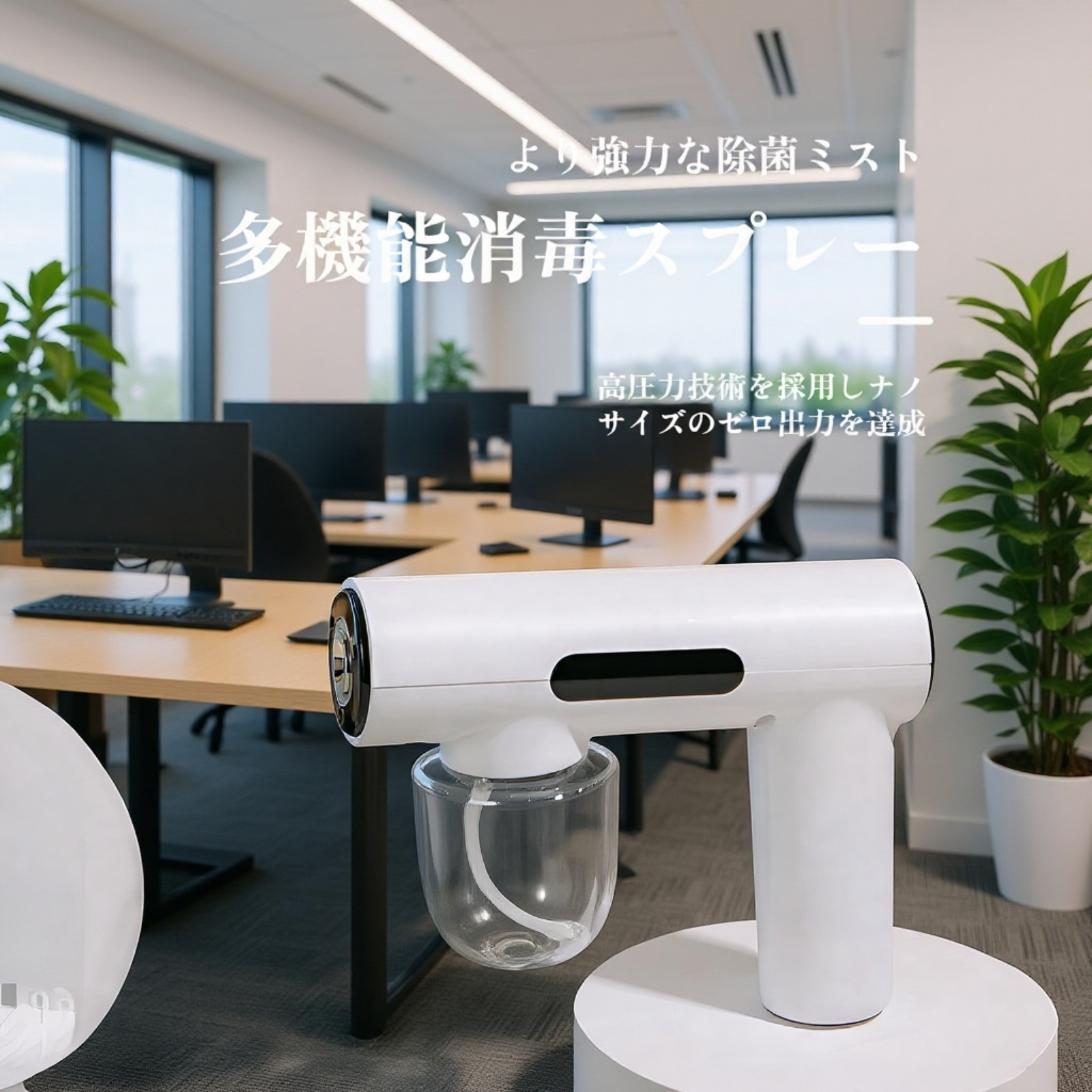 ミニ携帯型スチームクリーナースプレーガン