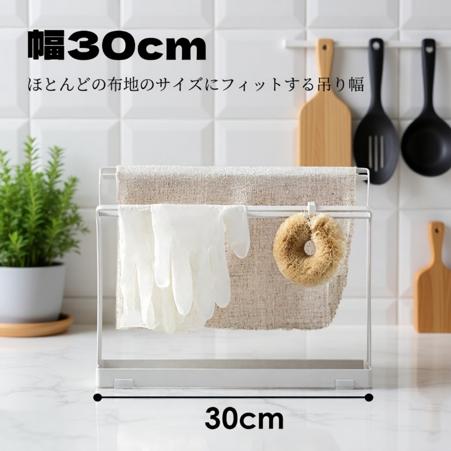 穴あけ不要の卓上タオル水切りラック