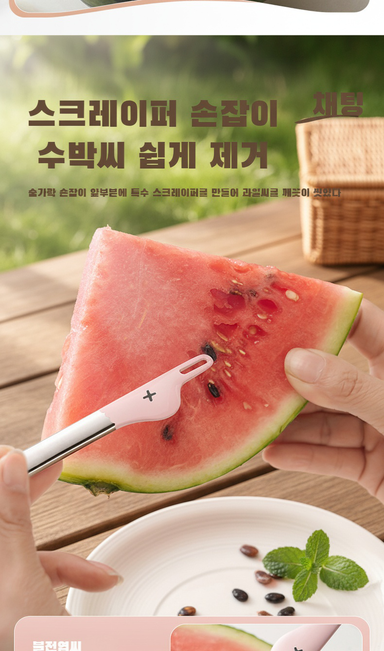 주방에 놓인 캐릭터 수박주걱 과일도구