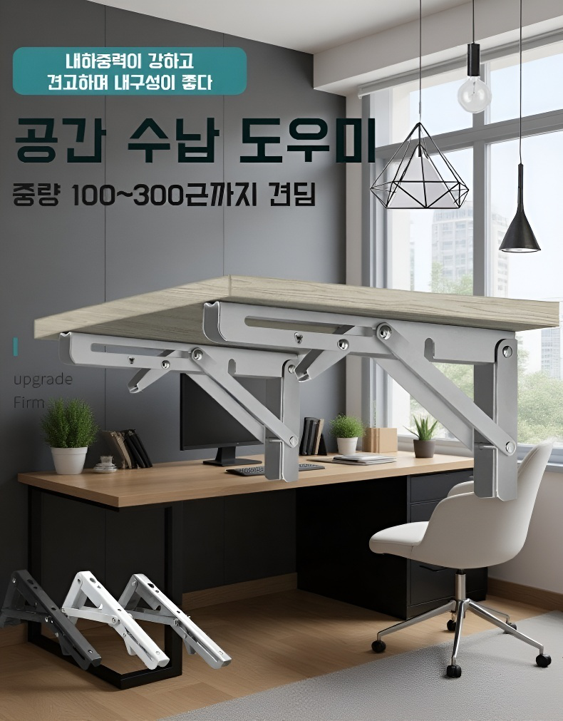 스테인리스 가동 삼각 지지대 제품 전체 모습