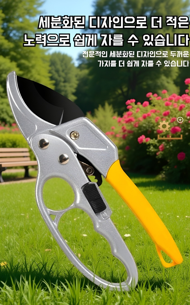 스테인리스 강력 가지치기 가위 전체 모습