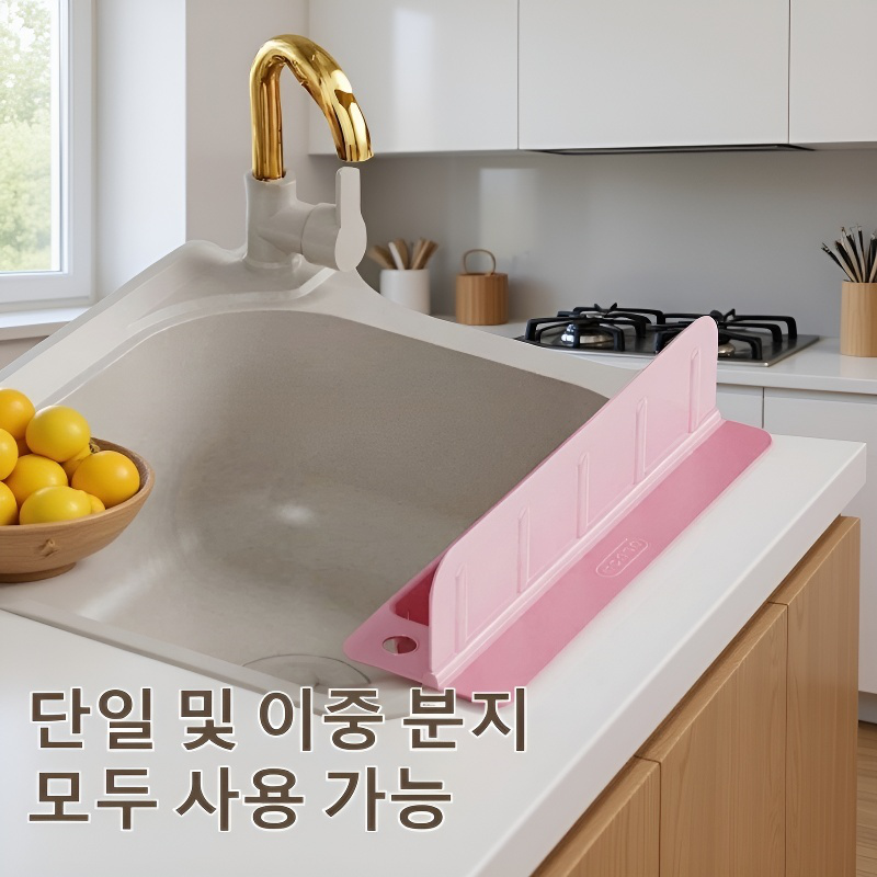 폴딩 방수 싱크대 칸막이 수납 가능
