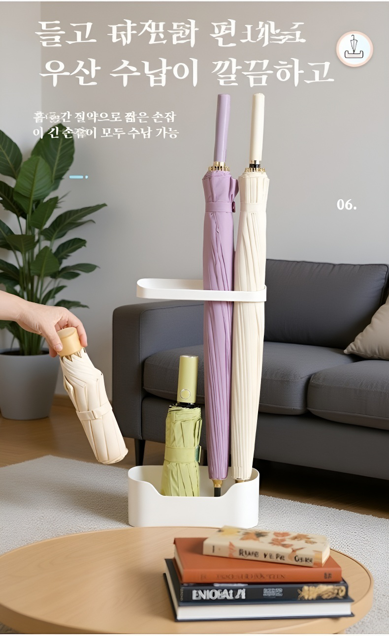 견고한 소재의 우산 수납대 클로즈업