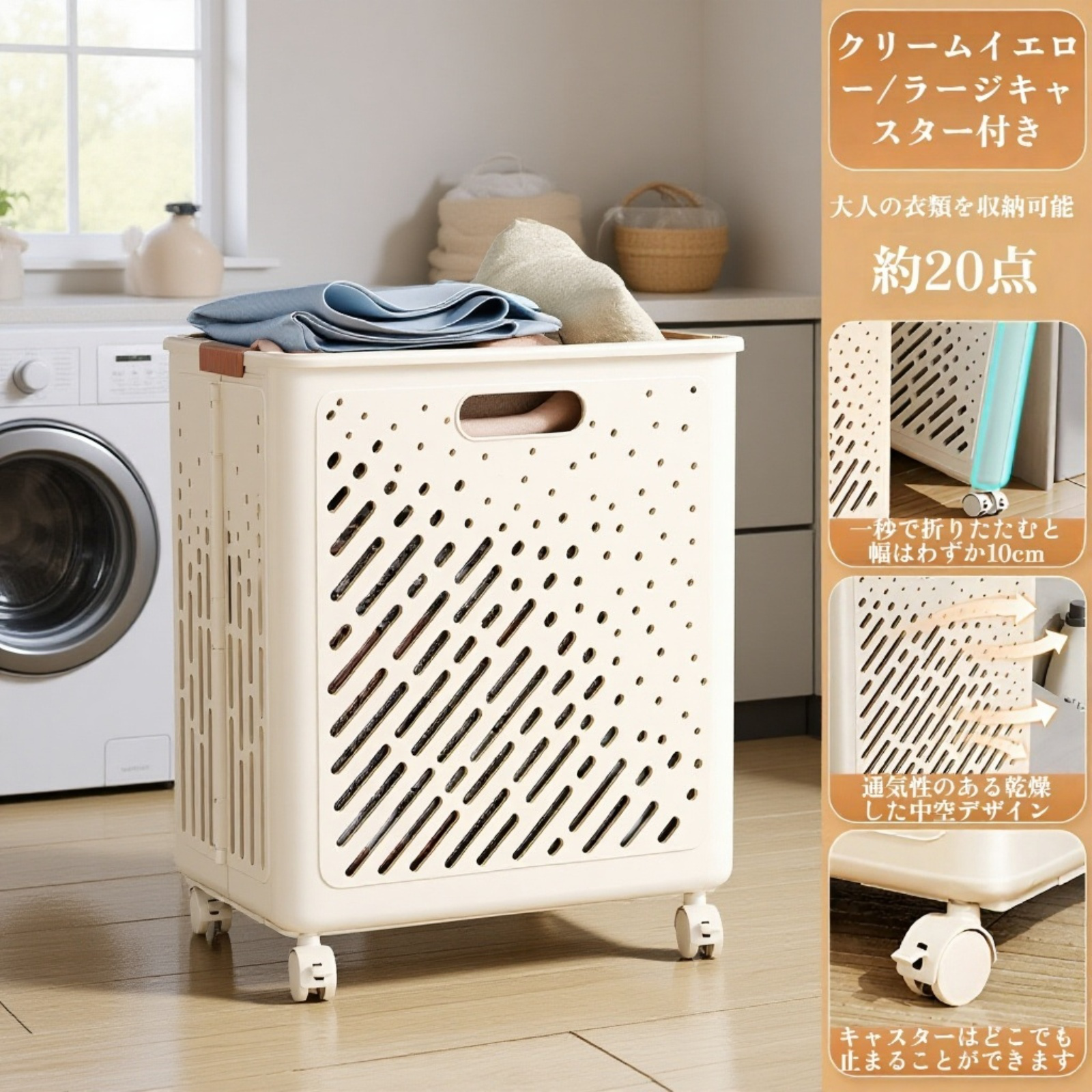 家庭用折りたたみ式大容量ランドリーバスケット