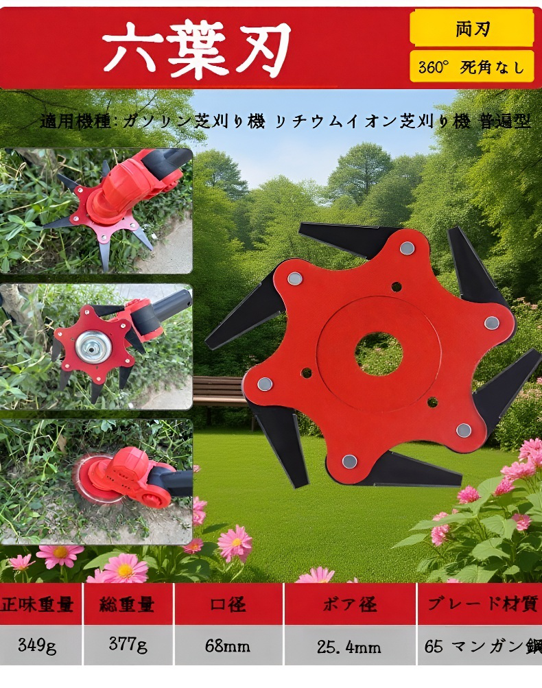 除草機 除草機 超硬除草ヘッド 5枚刃芝刈り機 草刈機 除草機 ブレード 草刈機