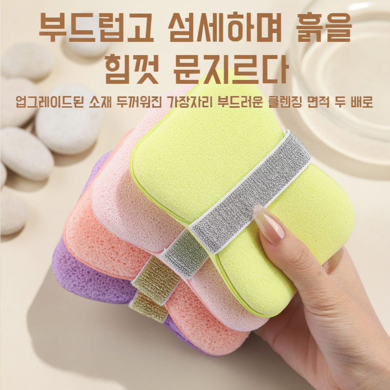 양면 비누망 샤워 스펀지