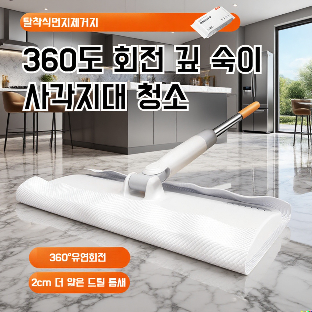 미니 가정용 세안타올 걸레