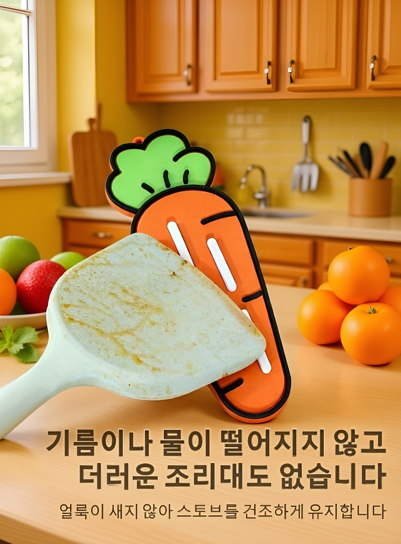 주방에서 사용하는 당근 실리콘 냄비뚜껑 거치대