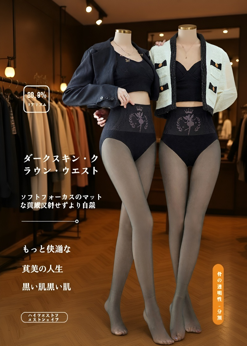 お腹引き締め効果のあるパンツディテール