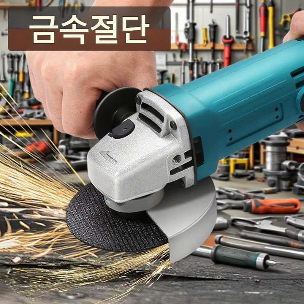 그라인더로 금속 절단