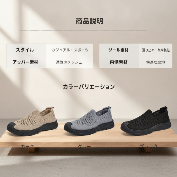 スポーツにも使えるメンズメッシュシューズのディテール