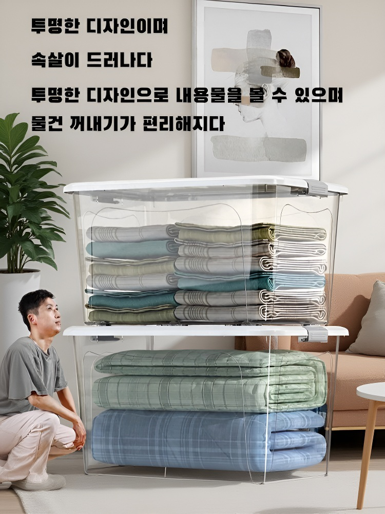 초대형 투명 아크릴 수납박스, 걱정 없이 정리하세요