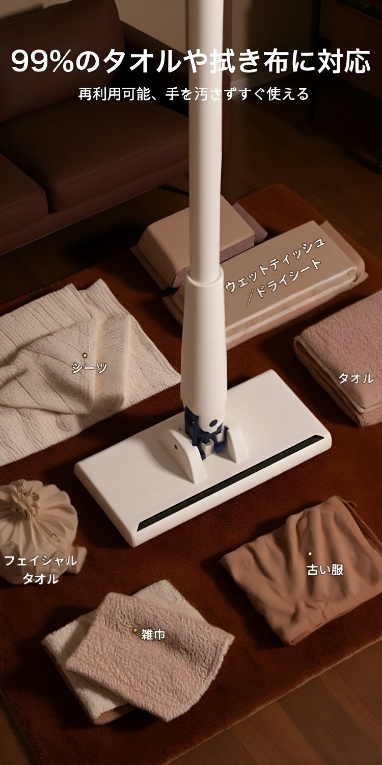 伸縮自在フロアワイパーでリビング掃除